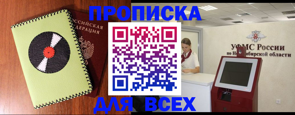 временная регистрация госуслуги в Истре