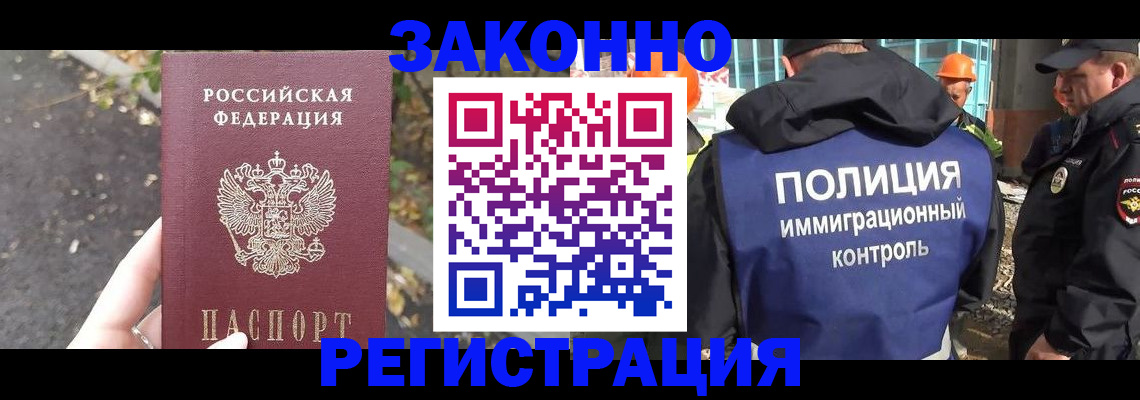 временная регистрация собственник в Истре