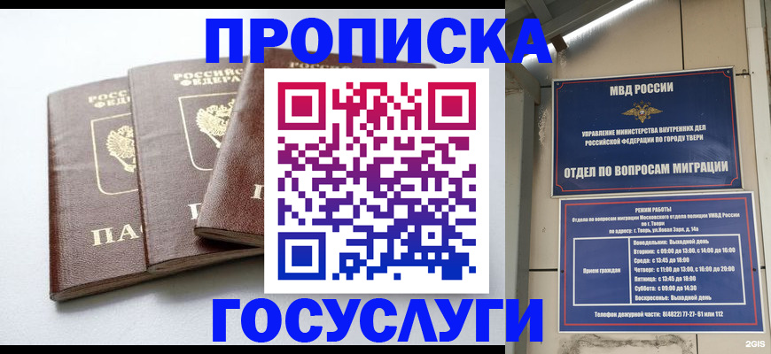 пропишу в квартире в Истре