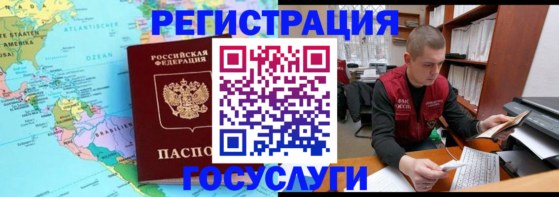 временная регистрация поиск в Истре