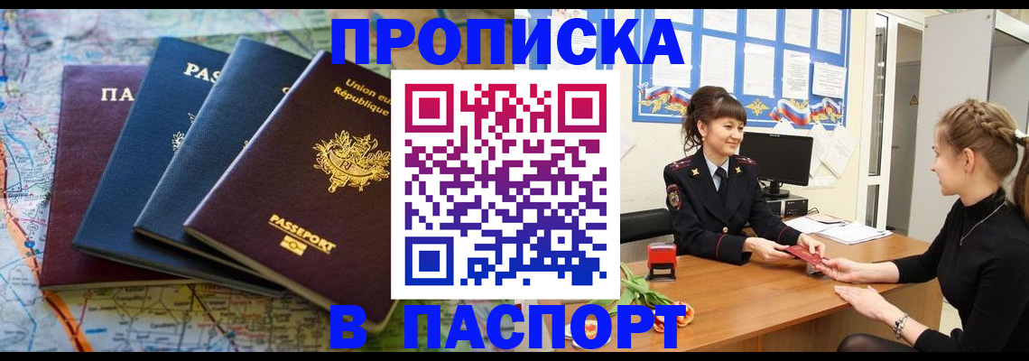 временная регистрация гарантия в Истре